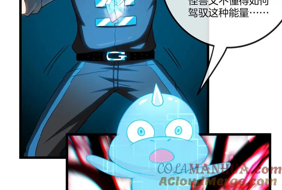第14话 狂奔的暴食兽 第69页