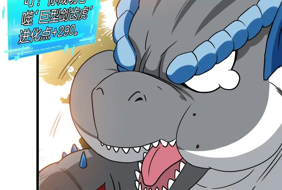 第14话 狂奔的暴食兽 第78页