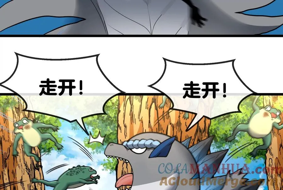 第14话 狂奔的暴食兽 第97页