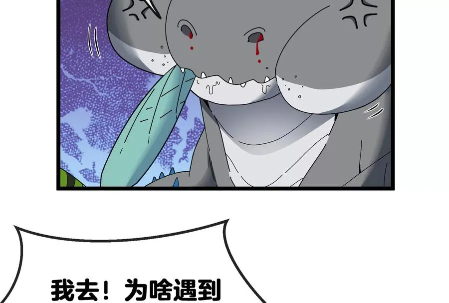 第14话 狂奔的暴食兽 第115页