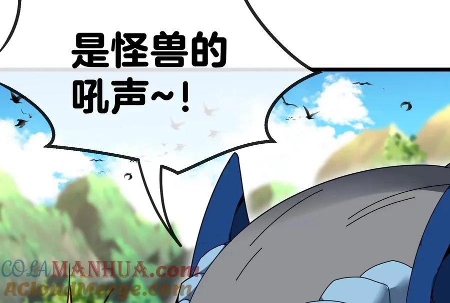 第14话 狂奔的暴食兽 第121页