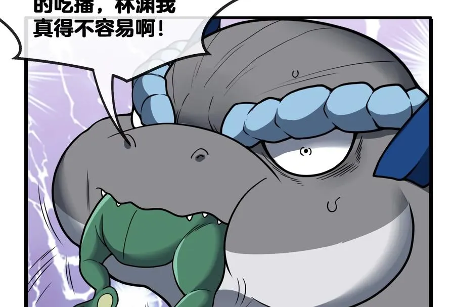 第14话 狂奔的暴食兽 第126页