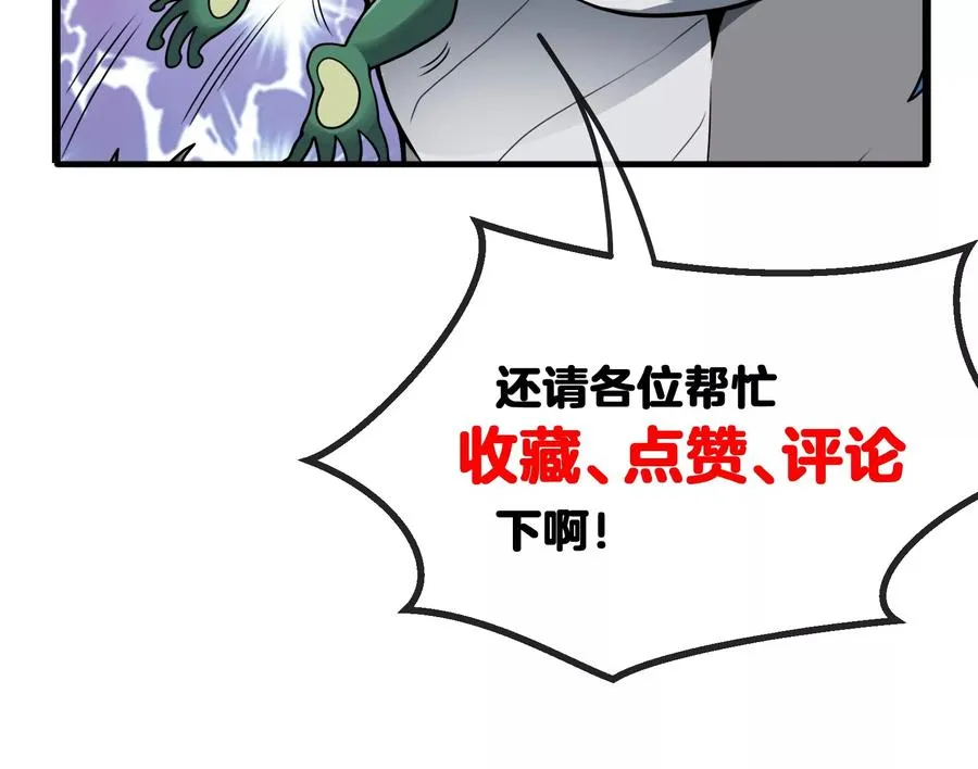 第14话 狂奔的暴食兽 第127页