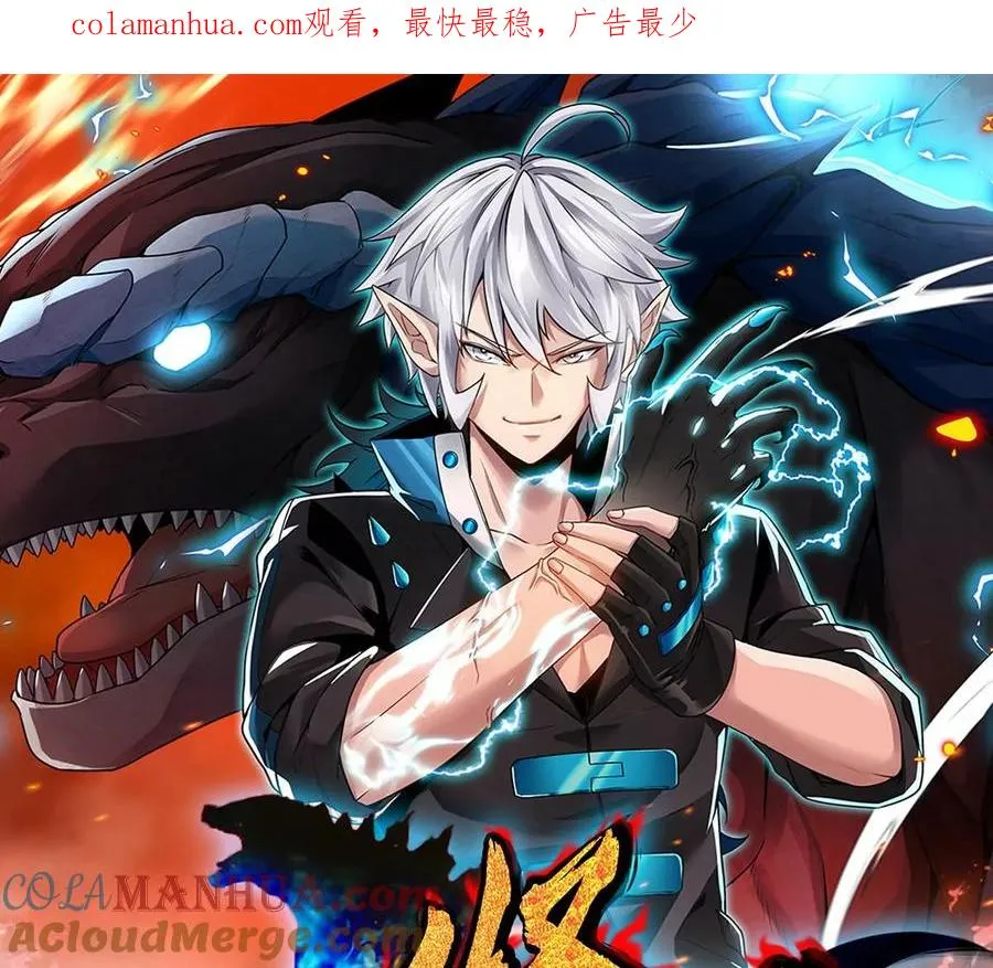 第15话 胡狼和巨懒 第1页