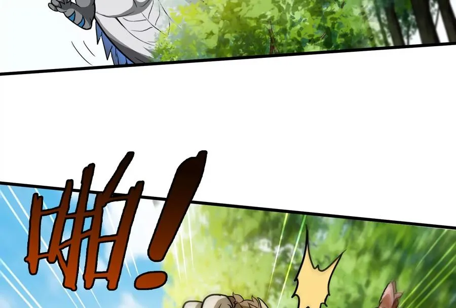 第15话 胡狼和巨懒 第20页
