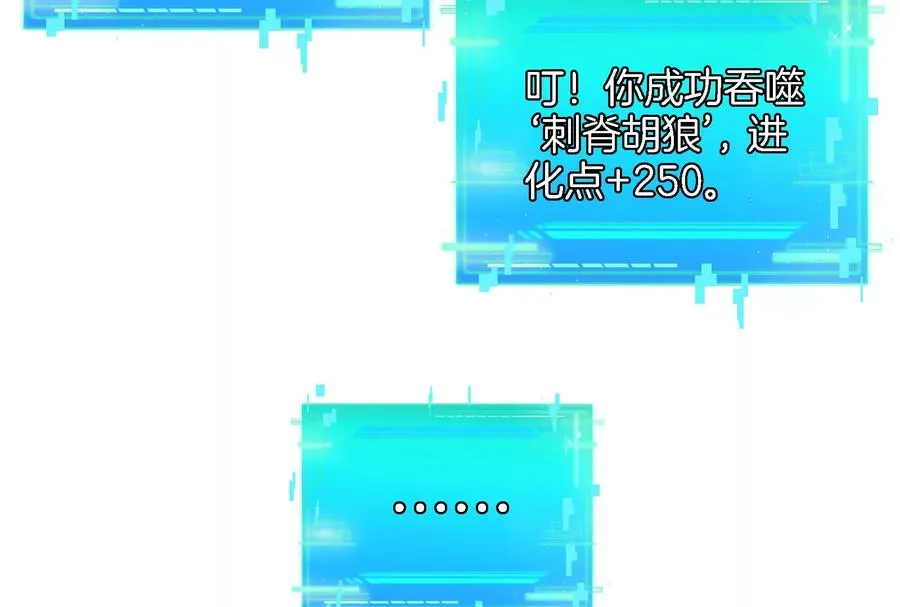 第15话 胡狼和巨懒 第26页