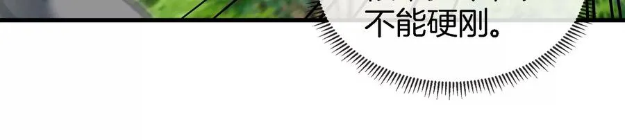 第15话 胡狼和巨懒 第32页