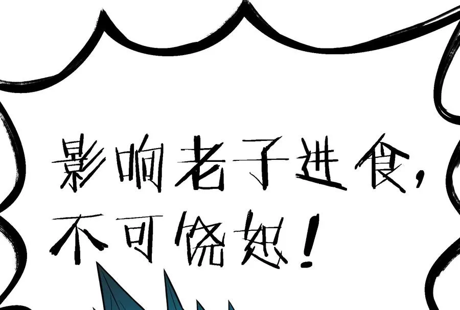 第15话 胡狼和巨懒 第62页