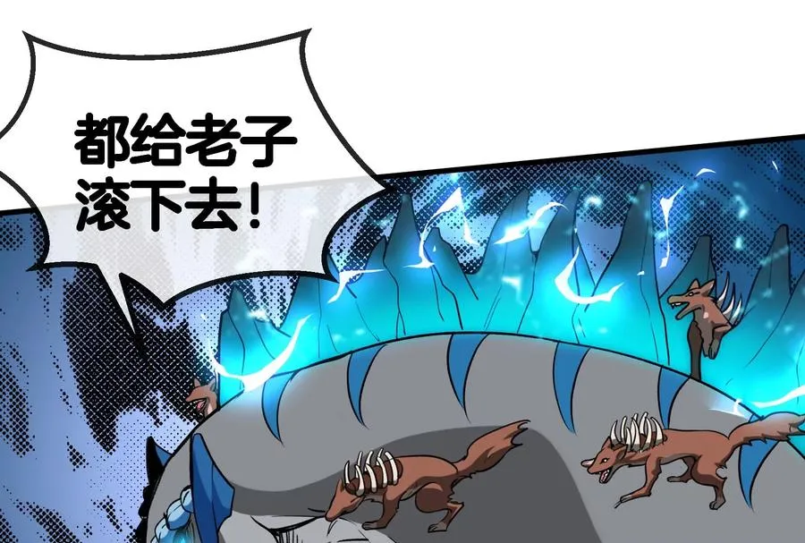 第15话 胡狼和巨懒 第87页
