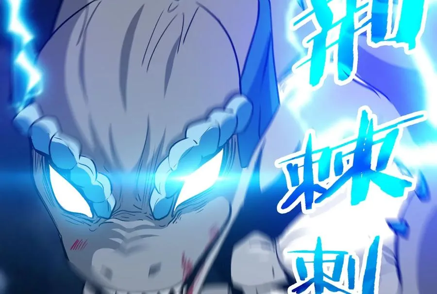 第15话 胡狼和巨懒 第91页