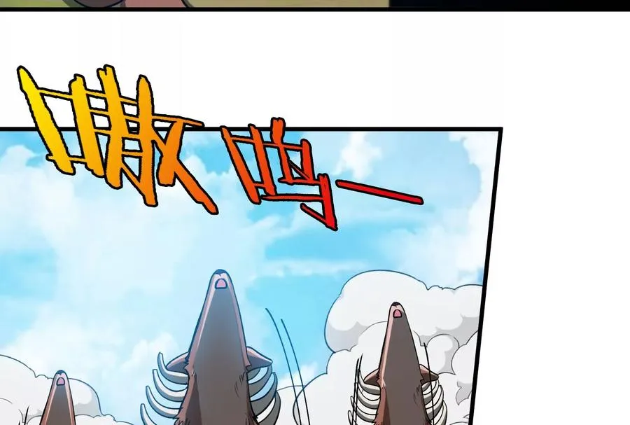 第15话 胡狼和巨懒 第98页