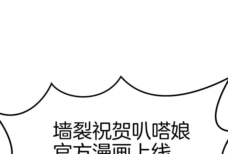 第15话 胡狼和巨懒 第106页