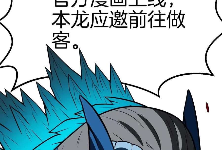 第15话 胡狼和巨懒 第107页