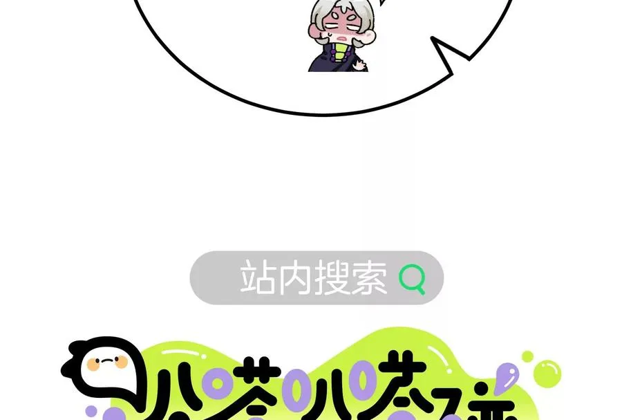 第15话 胡狼和巨懒 第112页