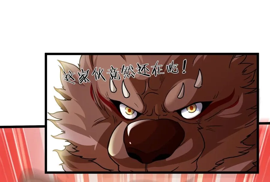 第16话 十万进化点已到账 第16页