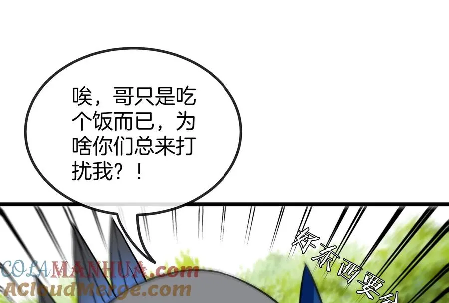第16话 十万进化点已到账 第21页