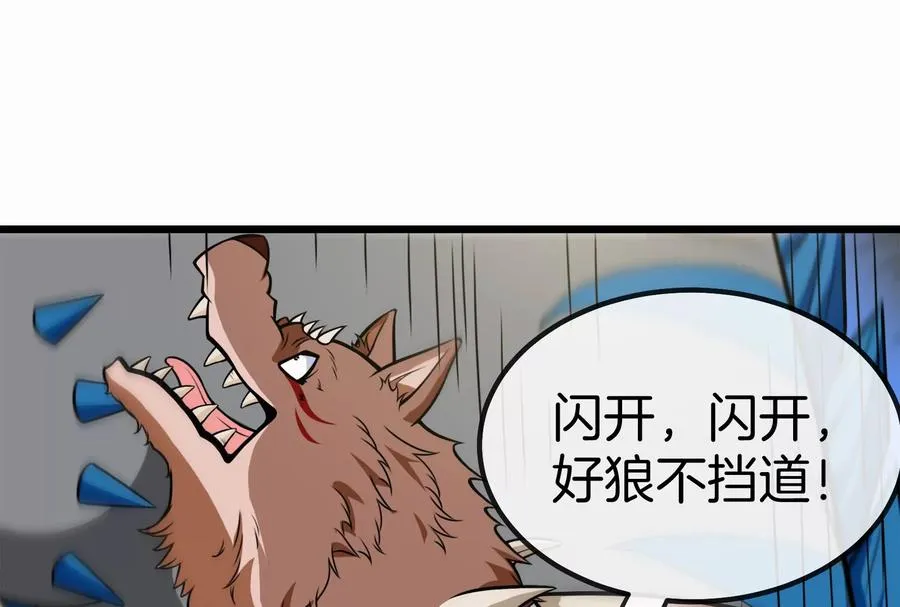 第16话 十万进化点已到账 第27页