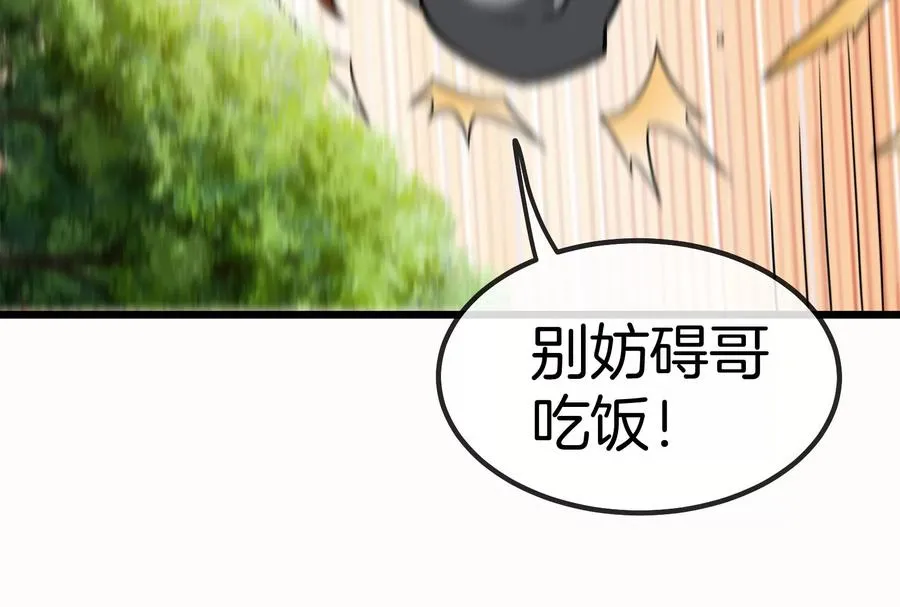 第16话 十万进化点已到账 第30页
