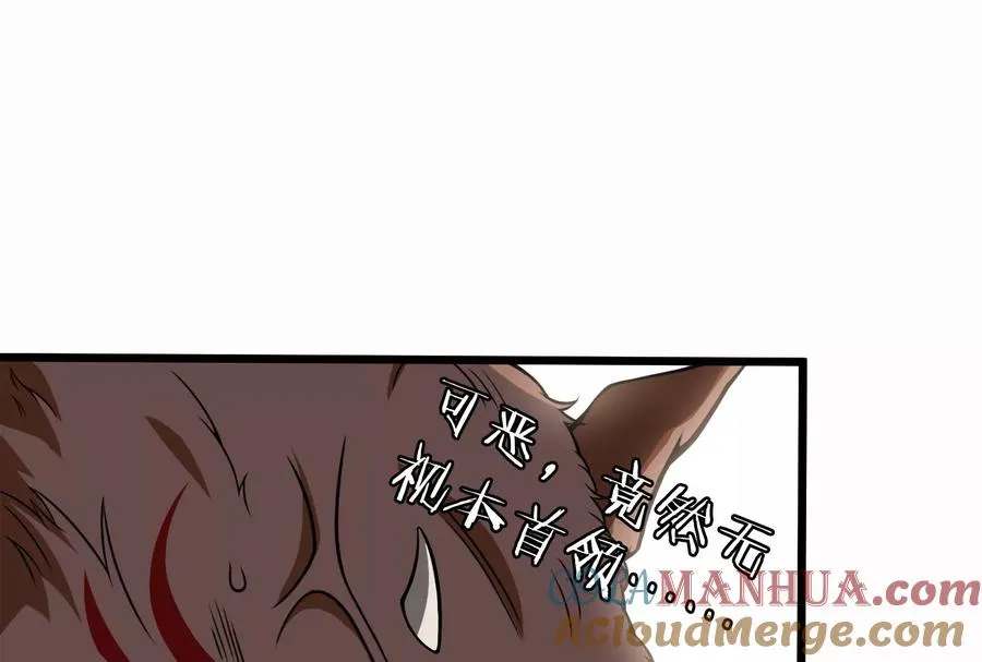第16话 十万进化点已到账 第33页