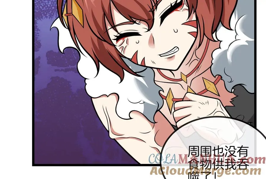 第16话 十万进化点已到账 第45页