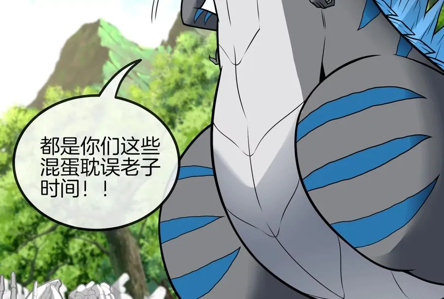 第16话 十万进化点已到账 第47页