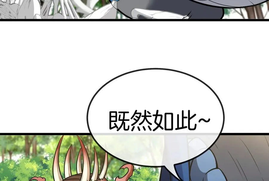 第16话 十万进化点已到账 第48页