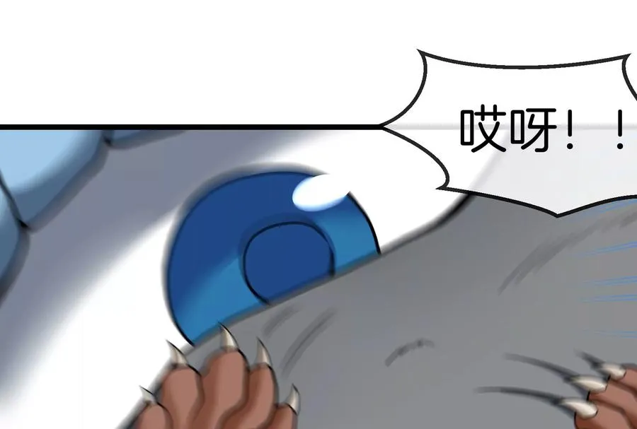 第16话 十万进化点已到账 第59页