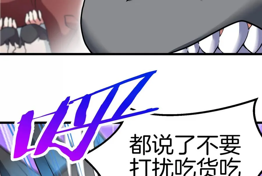 第16话 十万进化点已到账 第68页
