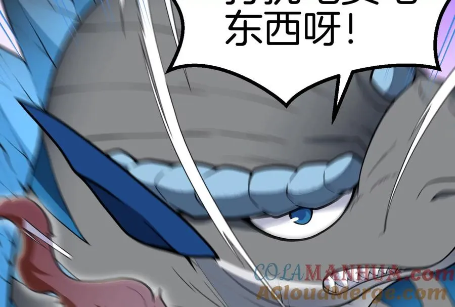 第16话 十万进化点已到账 第69页