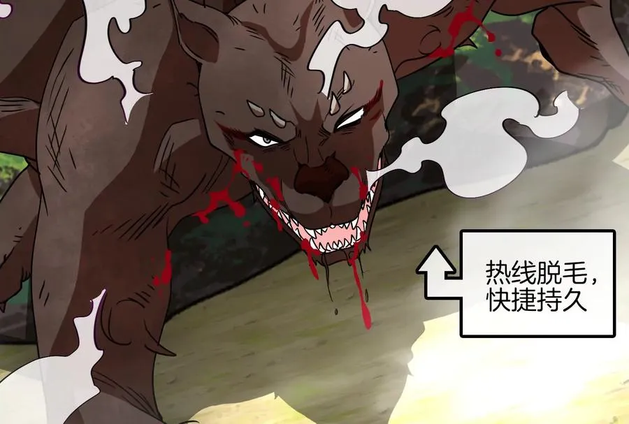 第16话 十万进化点已到账 第98页