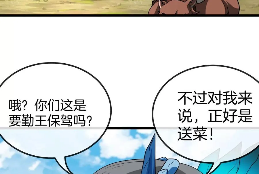 第16话 十万进化点已到账 第106页