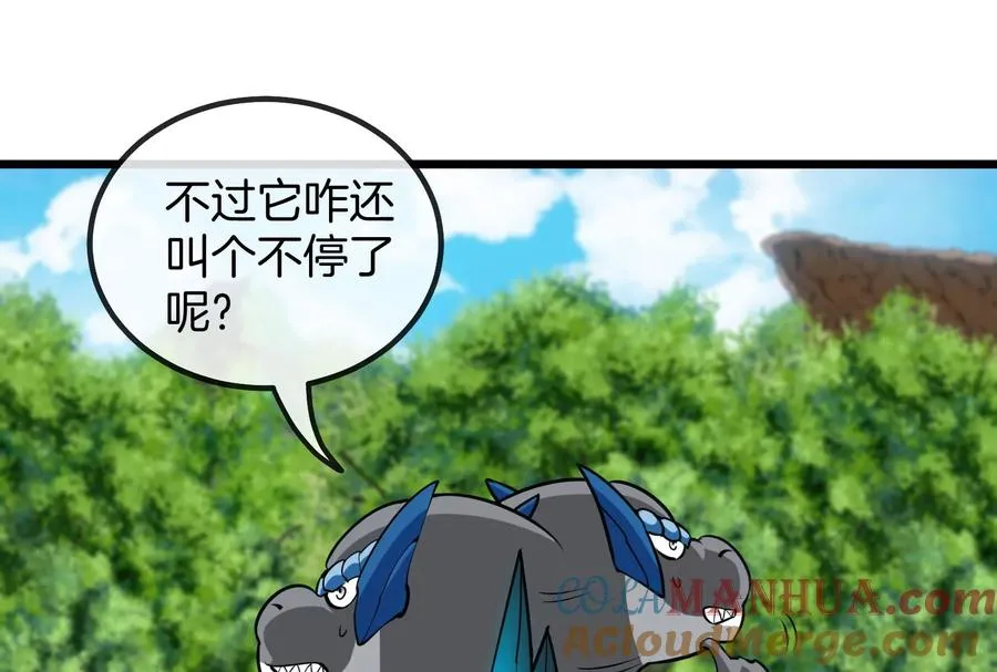 第16话 十万进化点已到账 第109页