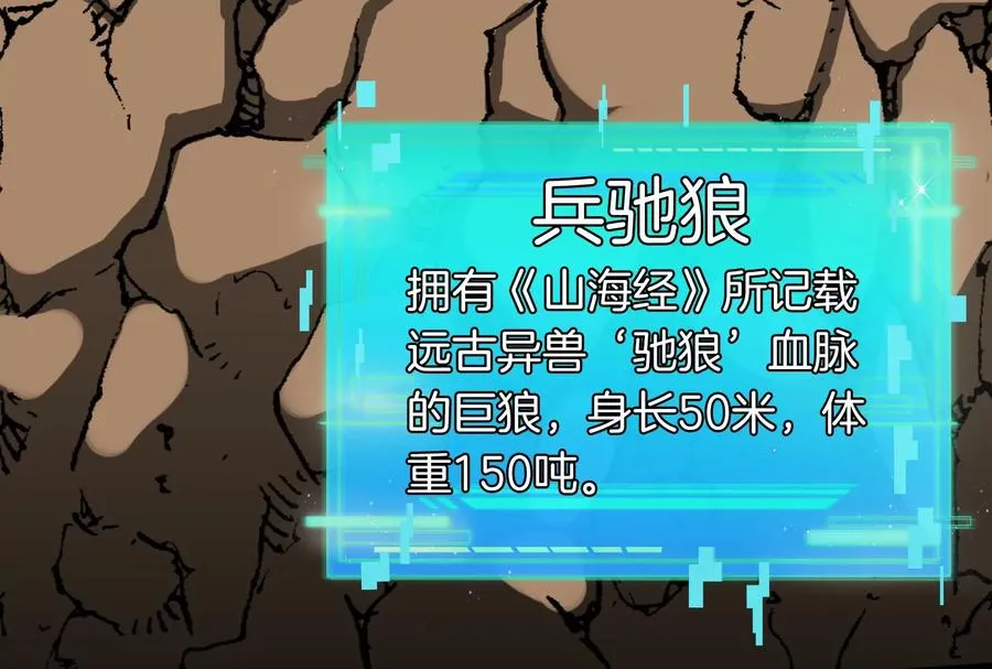 第16话 十万进化点已到账 第118页