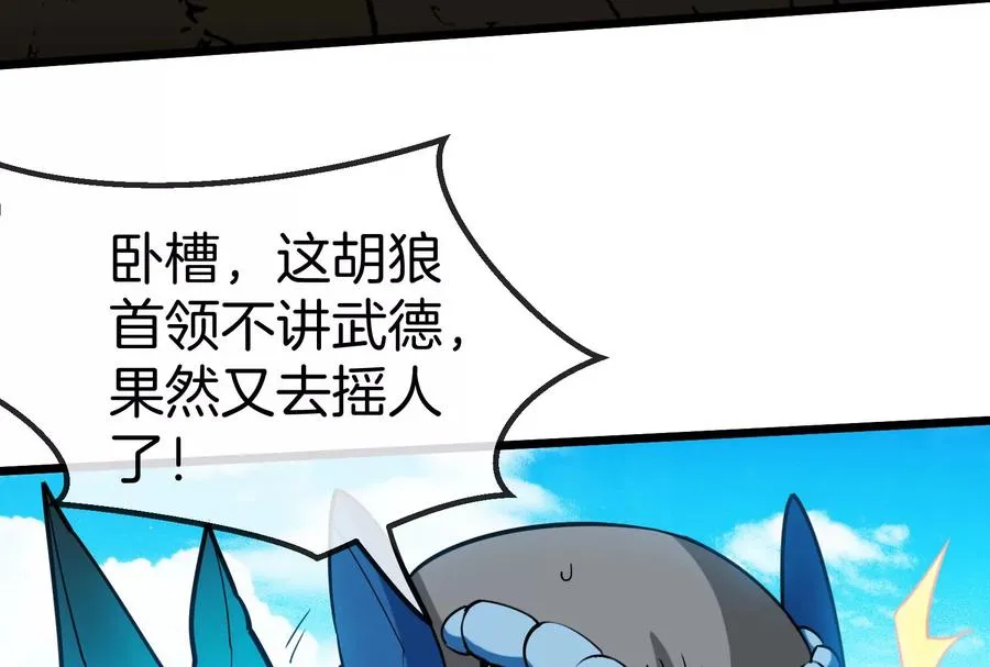 第16话 十万进化点已到账 第119页
