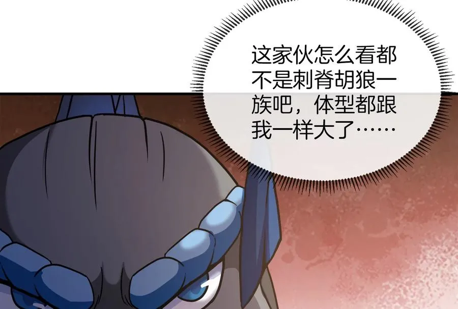 第17话 兵驰狼 第10页