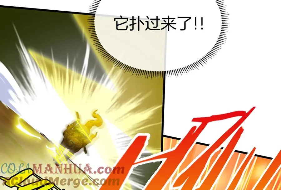 第17话 兵驰狼 第17页
