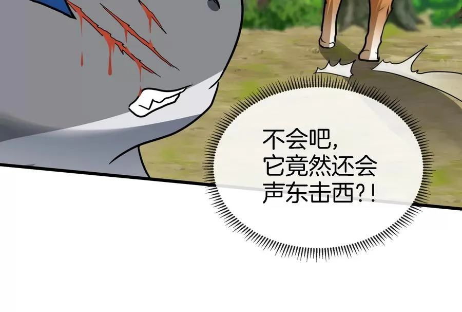 第17话 兵驰狼 第30页