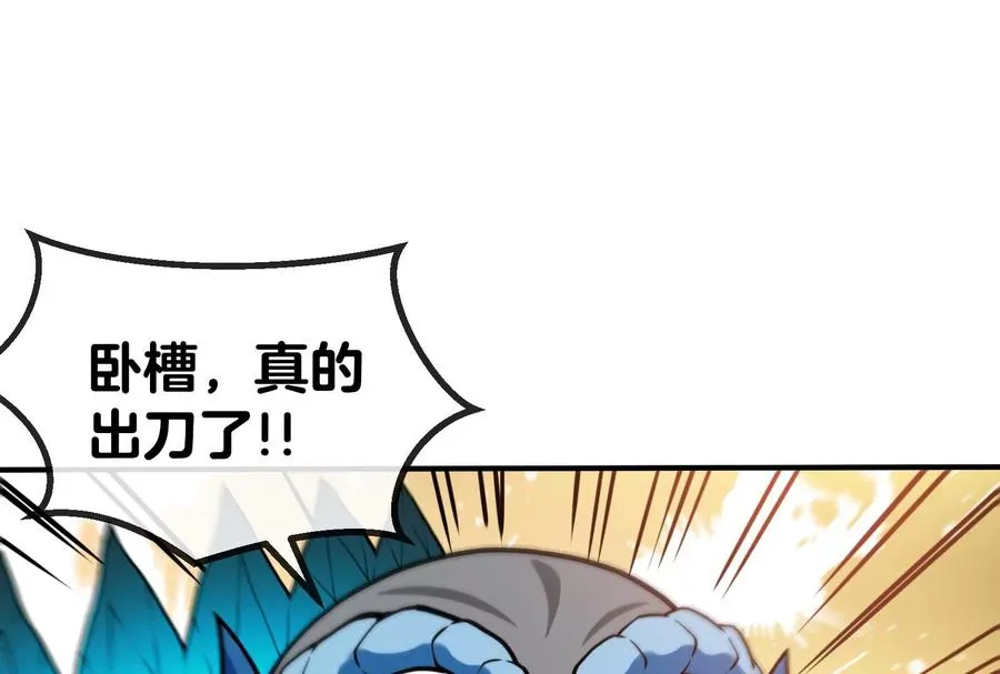 第17话 兵驰狼 第78页