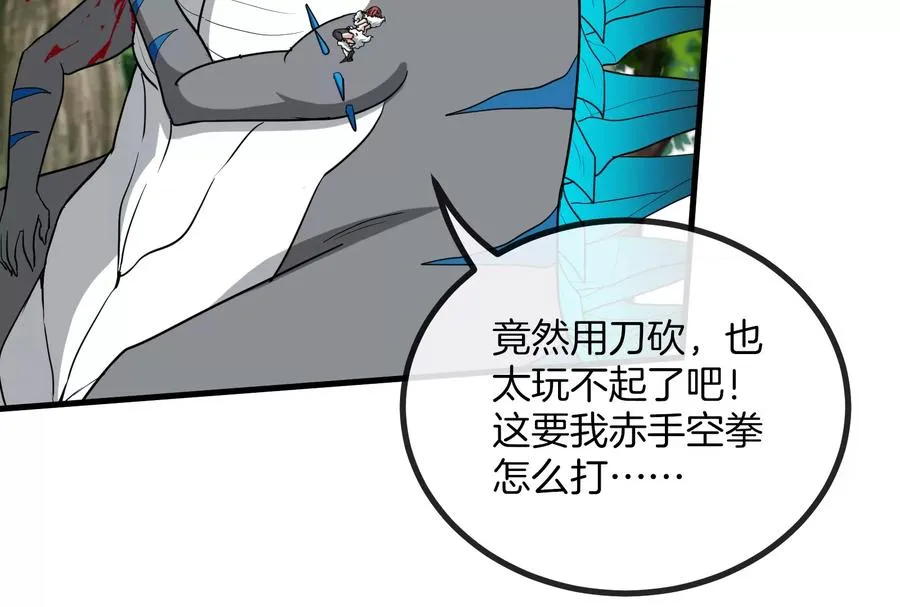 第17话 兵驰狼 第94页