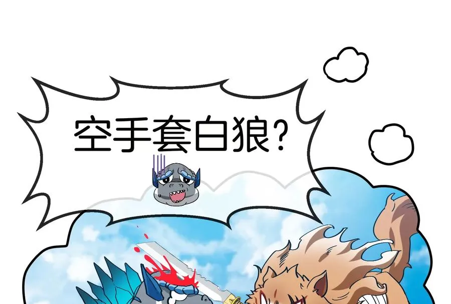 第17话 兵驰狼 第96页