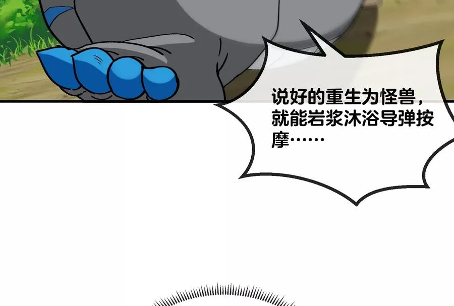 第17话 兵驰狼 第100页