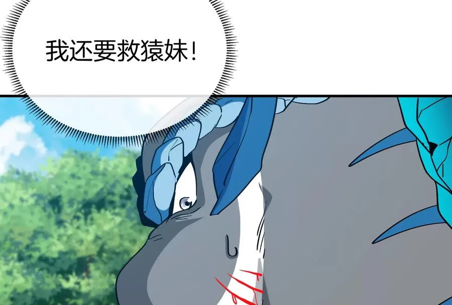第17话 兵驰狼 第102页