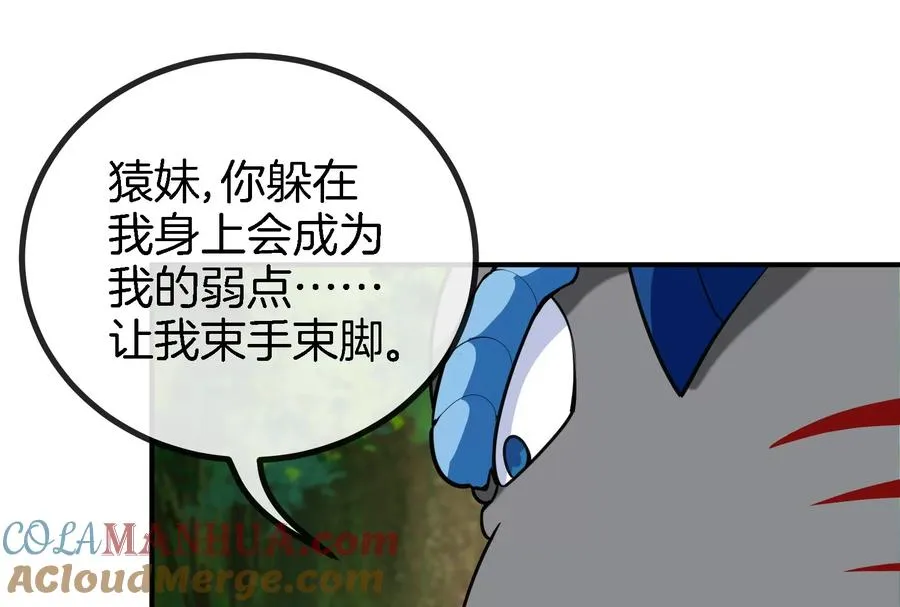 第17话 兵驰狼 第105页