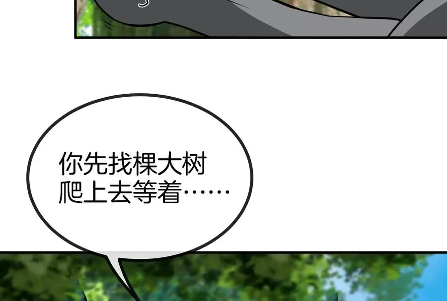 第17话 兵驰狼 第107页