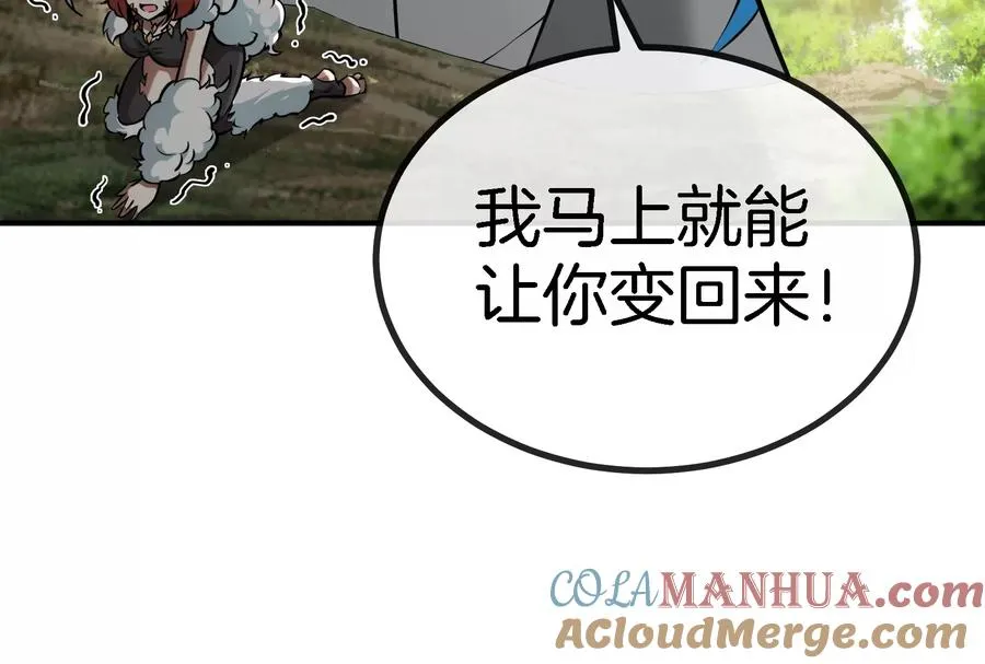第17话 兵驰狼 第109页