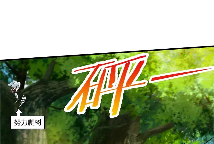 第17话 兵驰狼 第114页