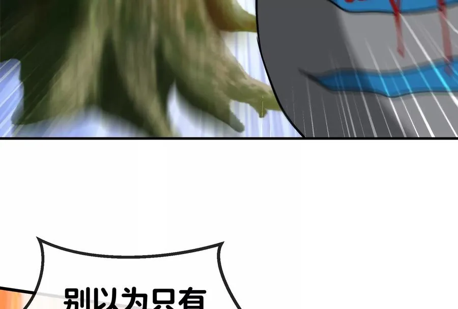 第17话 兵驰狼 第119页