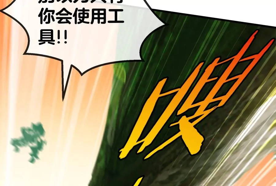 第17话 兵驰狼 第120页
