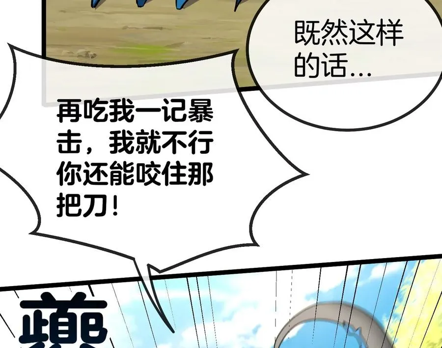 第18话 蛮猿回来了 第14页
