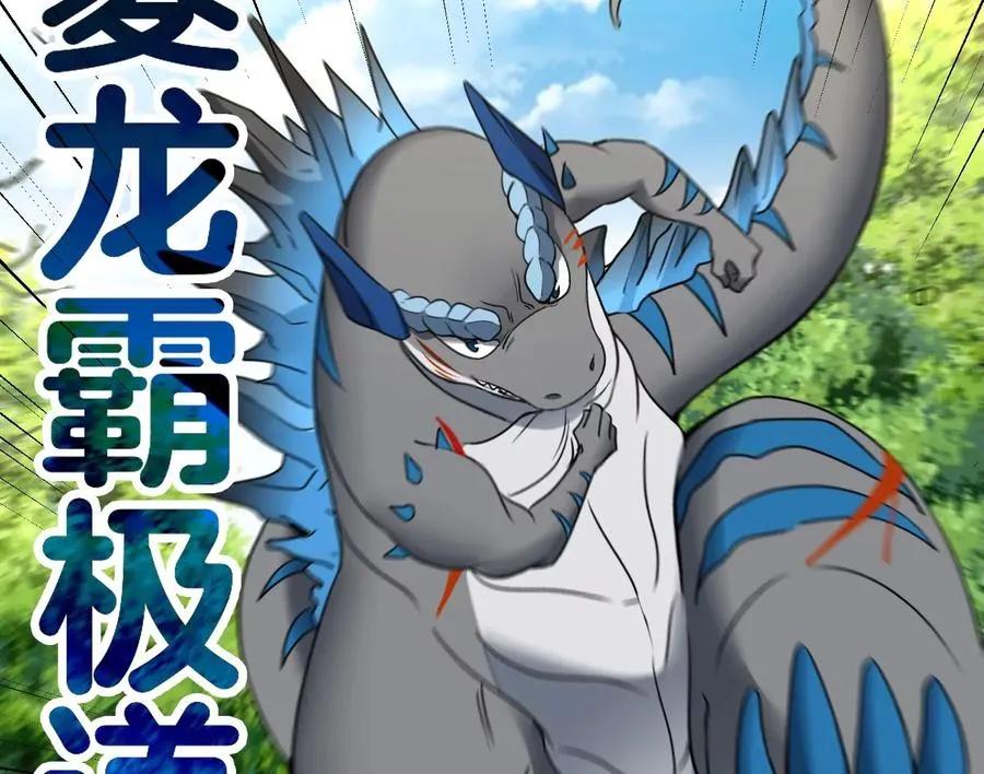 第18话 蛮猿回来了 第15页